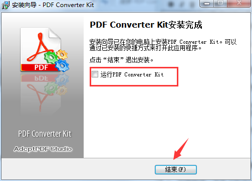 PDF Converter Kit截图