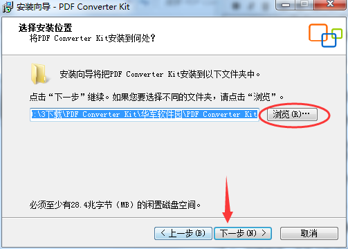 PDF Converter Kit截图