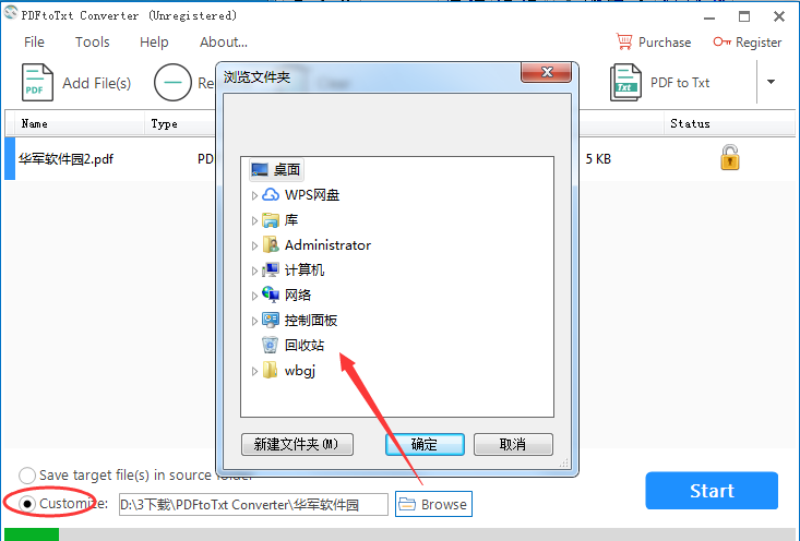 PDFtoTxt Converter截图