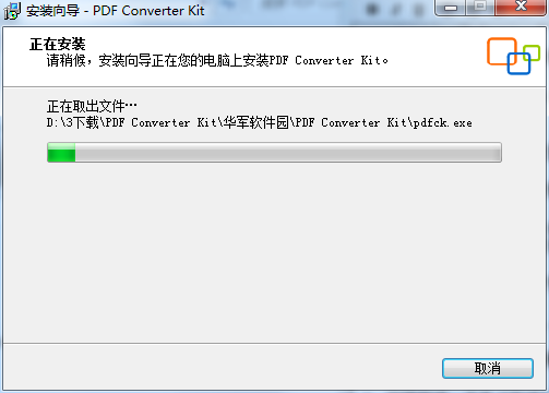 PDF Converter Kit截图