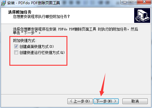 PDFdo Delete Page截图