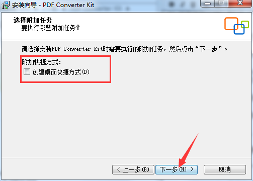 PDF Converter Kit截图