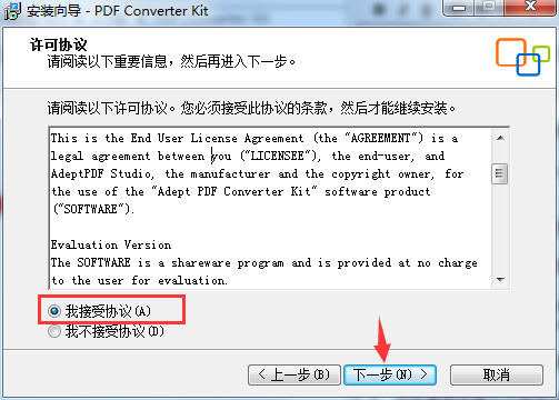 PDF Converter Kit截图