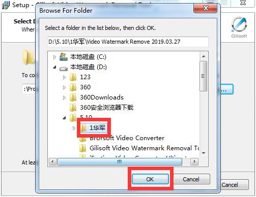 GiliSoft Video Watermark Master 8.6 instaling
