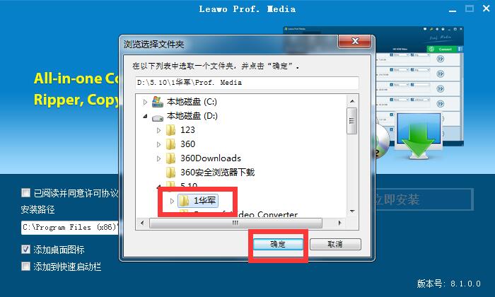 download the new for mac Leawo Prof. Media 13.0.0.1