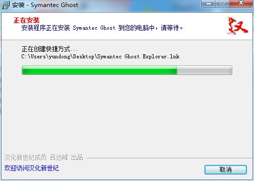 Symantec Ghost Solution BootCD 12.0.0.11573 instal the new