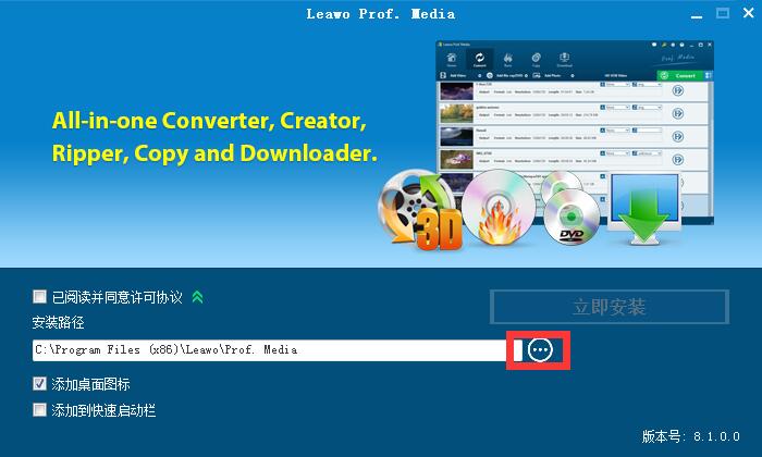 Leawo Prof. Media 13.0.0.1 download the new version for mac