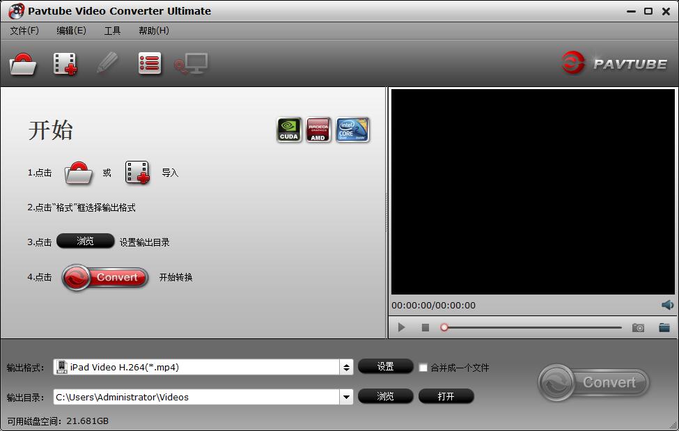 Pavtube Video Converter Ultimate