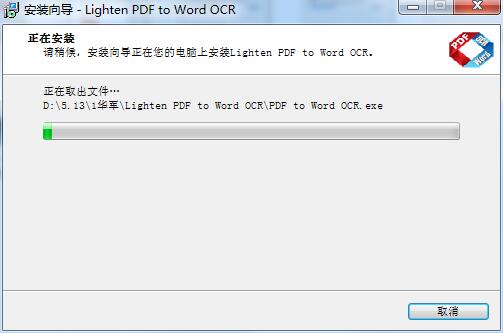 Lighten PDF to Word OCR截图