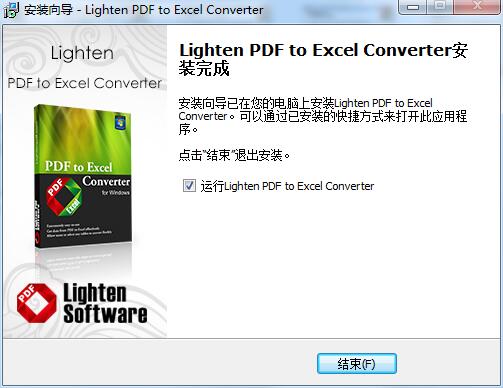 Lighten PDF to Excel Converter截图