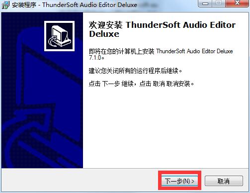 ThunderSoft Audio Editor Deluxe截图