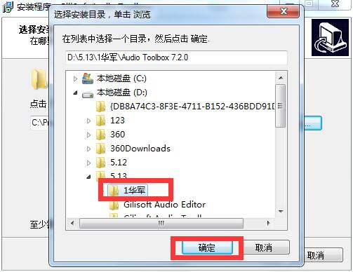 Gilisoft Audio Toolbox截图