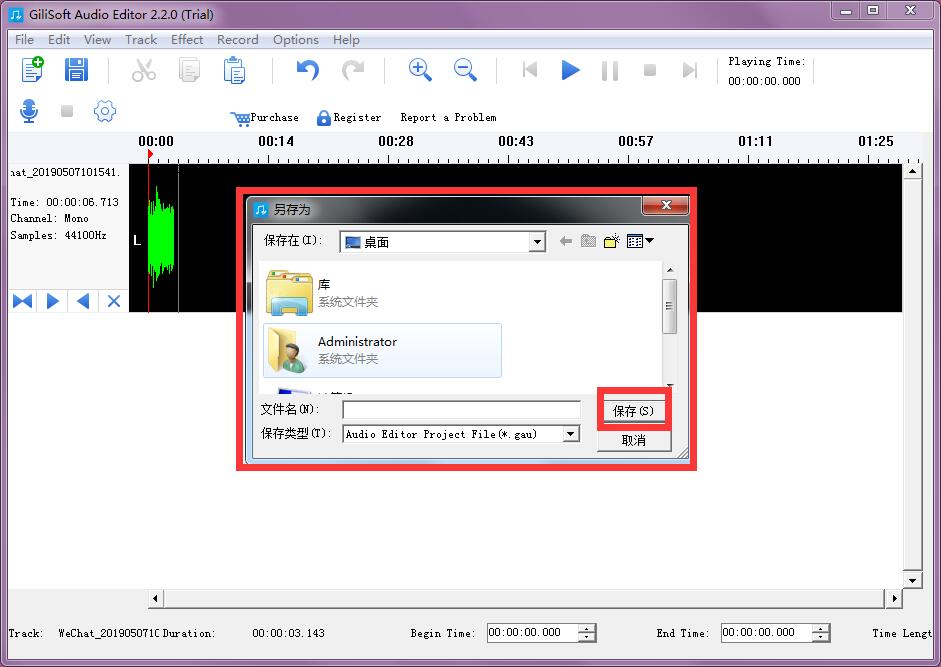 Gilisoft Audio Editor截图