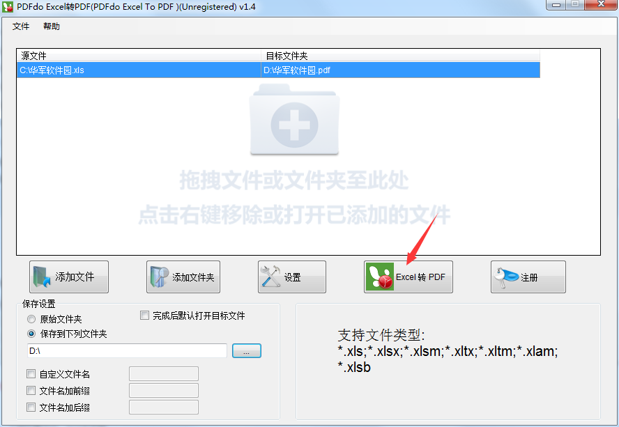 PDFdo Excel To PDF