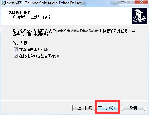 ThunderSoft Audio Editor Deluxe截图