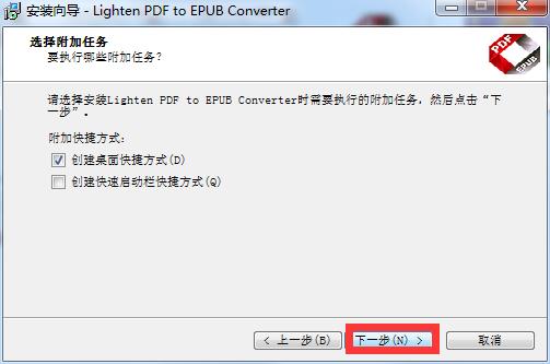 Lighten PDF to EPUB Converter截圖