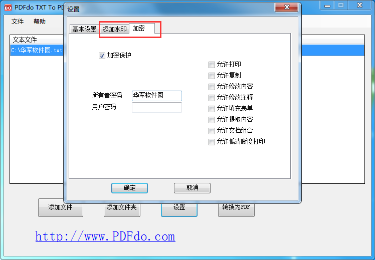 PDFdo TXT To PDF