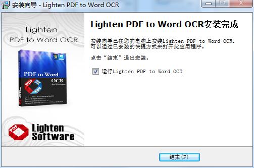 Lighten PDF to Word OCR截图