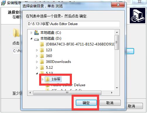 ThunderSoft Audio Editor Deluxe截图