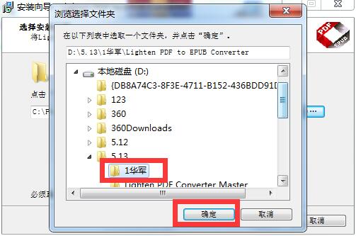 Lighten PDF to EPUB Converter截图