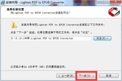 Lighten PDF to EPUB Converter截圖