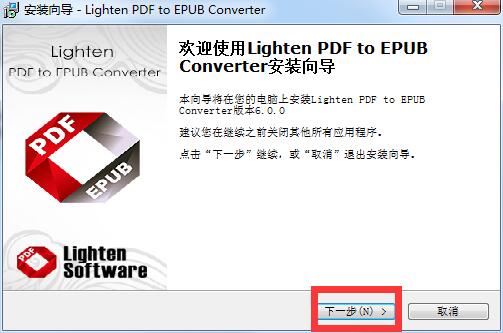 Lighten PDF to EPUB Converter截圖