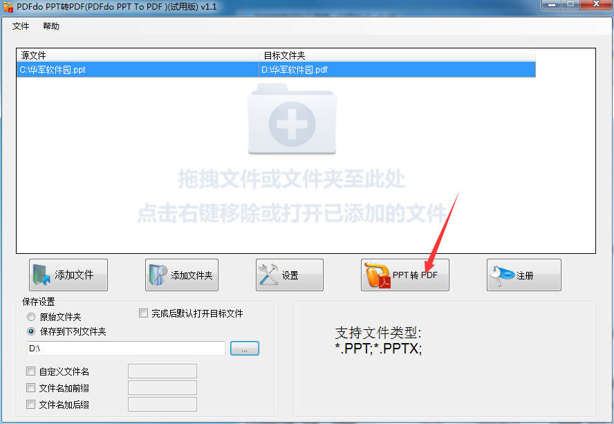 PDFdo PPT To PDF