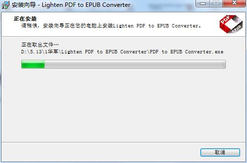 Lighten PDF to EPUB Converter截图