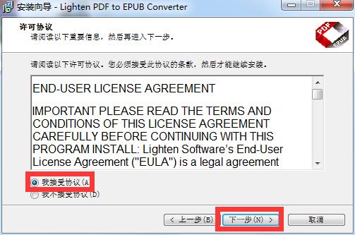 Lighten PDF to EPUB Converter截图