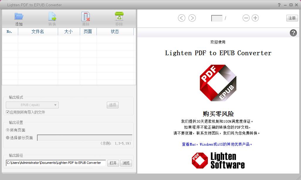 Lighten PDF to EPUB Converter截圖