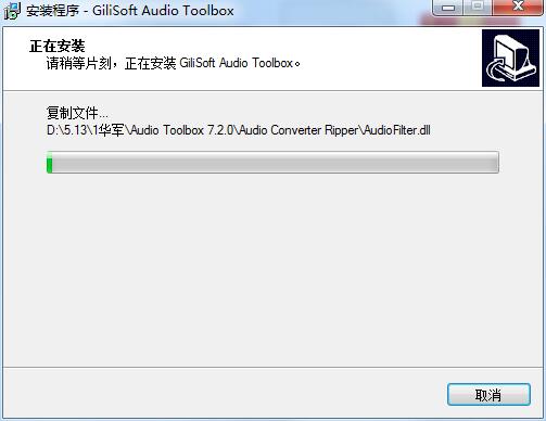 GiliSoft Audio Toolbox Suite 10.5 instal the new
