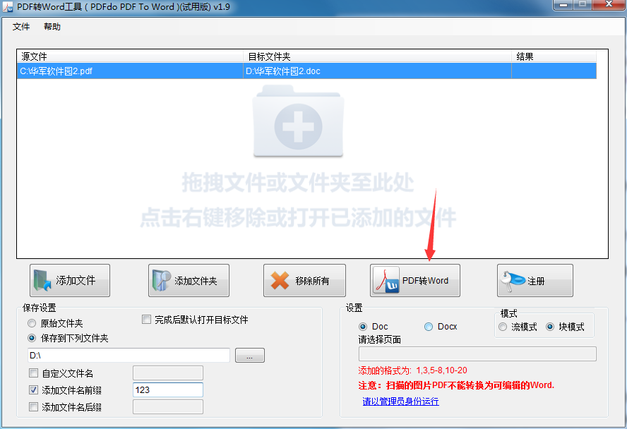 PDFdo PDF To Word