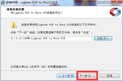 Lighten PDF to Word OCR截图