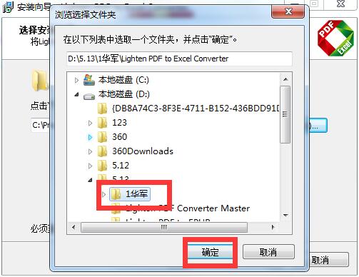 Lighten PDF to Excel Converter截图