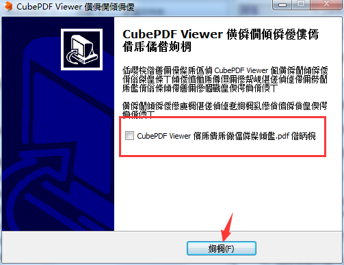 CubePDF Viewer