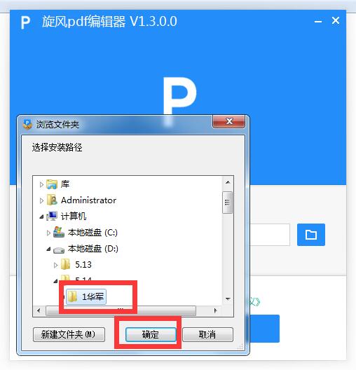 旋风PDF编辑器