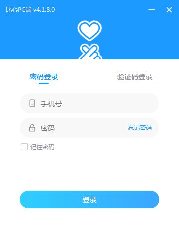 比心聊天室截图