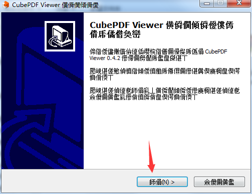 CubePDF Viewer