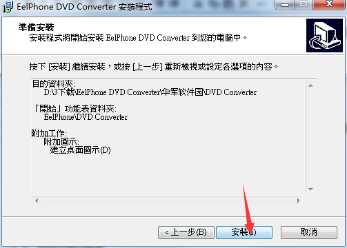 EelPhone DVD Converter
