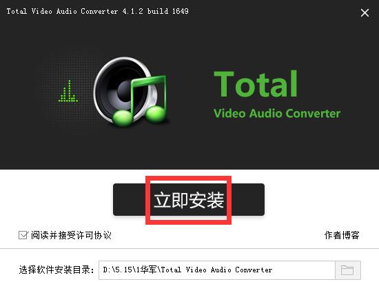 Total Video Audio Converter