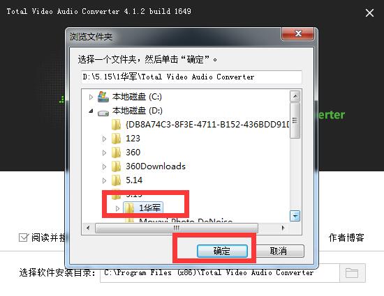 Total Video Audio Converter