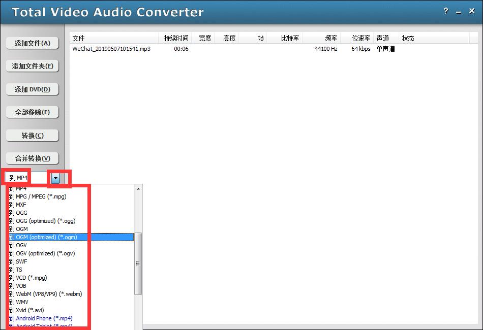 Total Video Audio Converter截图