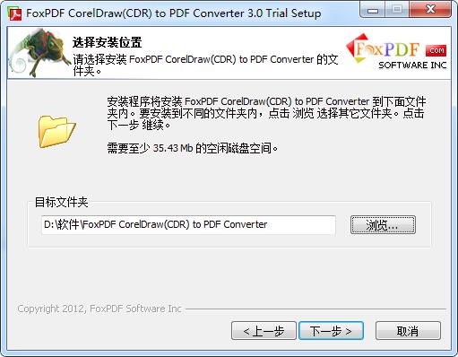 CorelDraw（CDR）转换成PDF转换器