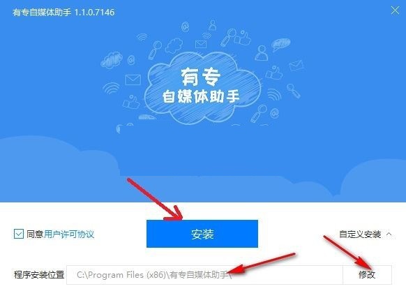有专自媒体助手