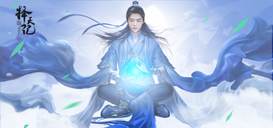 擇天記