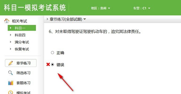 科目一模擬考試系統(tǒng)截圖