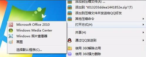 Microsoft Office 2010完整版截图