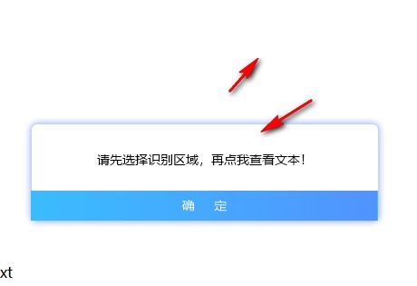 黑洞OCR文字识别小程序截图