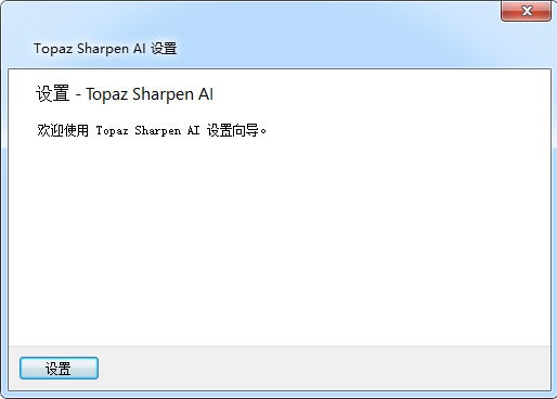 topaz sharpen ai free