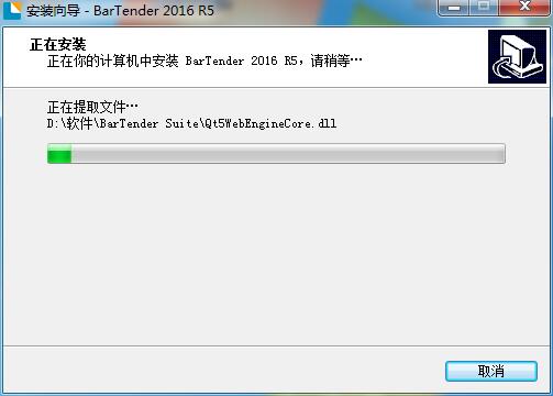 BarTender2016标签条码打印软件截图